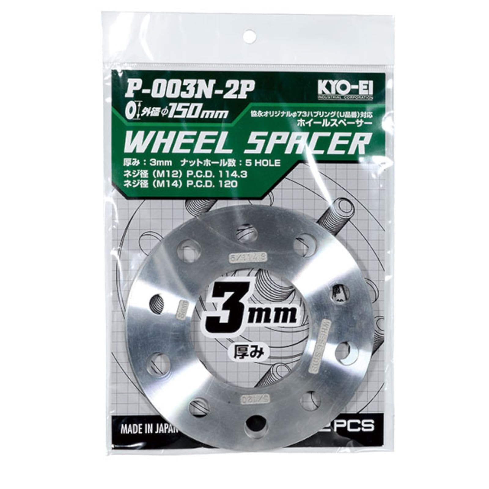 ホイールスペーサー 5H ZEAL 40mm 車＆バイク 2枚セット PCD114.3 貫通