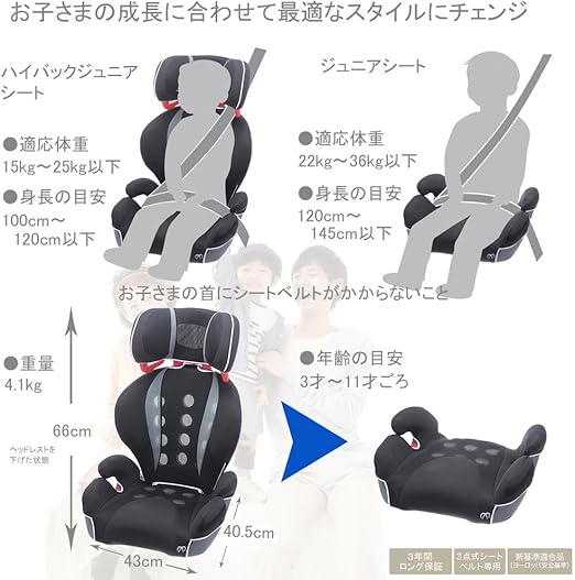 Amazon エールベベ チャイルドシート 3歳から 使える シートベルト 固定 サラットハイバックjr クワトロ ブラック 軽量 通気性重視モデル Alj5 ジュニアシート 3歳頃から ベビー マタニティ 通販