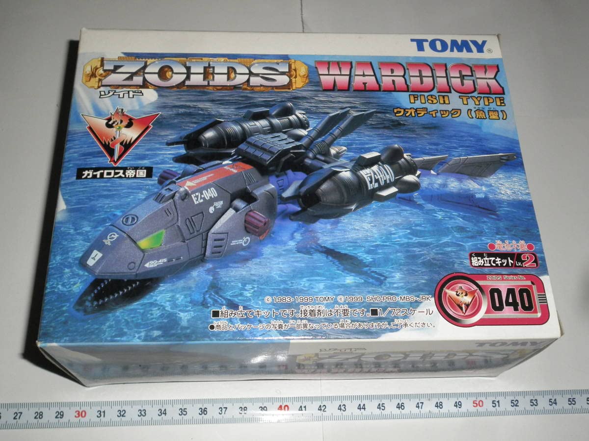 Amazon.co.jp: 即ZOIDS ゾイド 040 ウオディック(魚型)ガイロス帝国