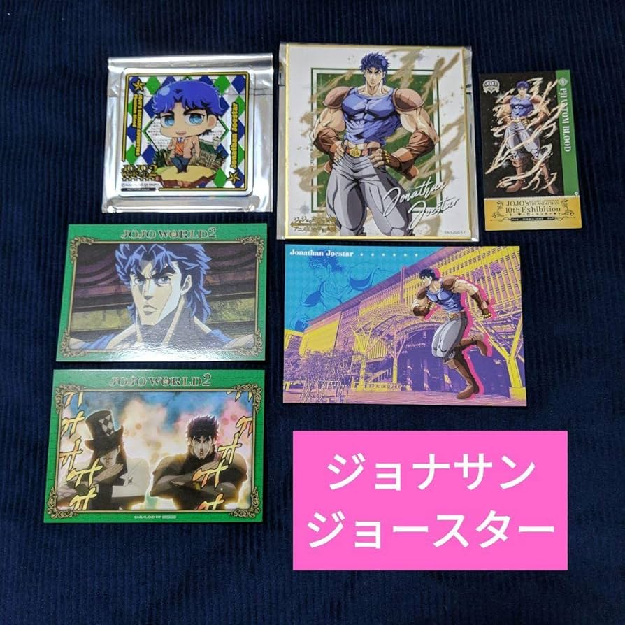 Amazon.co.jp: ジョジョの奇妙な冒険 ジョナサン・ジョースター