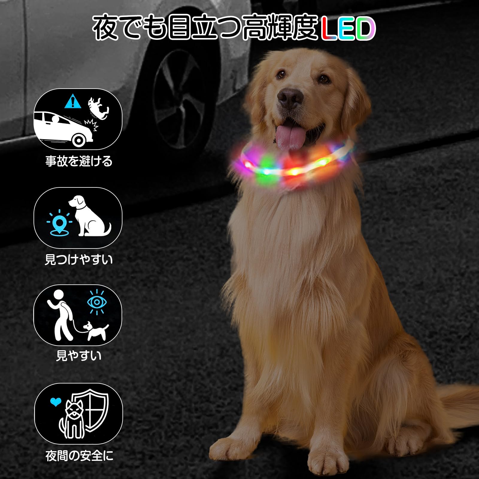 Amazon | Sazuik 最新型 犬用光る首輪 散歩 ライト usb充電式 装着簡単