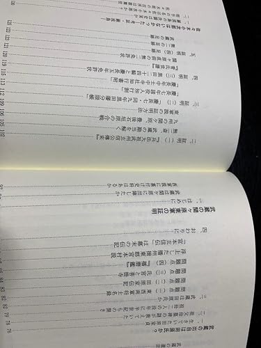宮本武蔵研究論文集   /歴研/福田正秀（単行本） 宮本武蔵研究論文集 | 福田 正秀 |本 | 通販 | Amazon