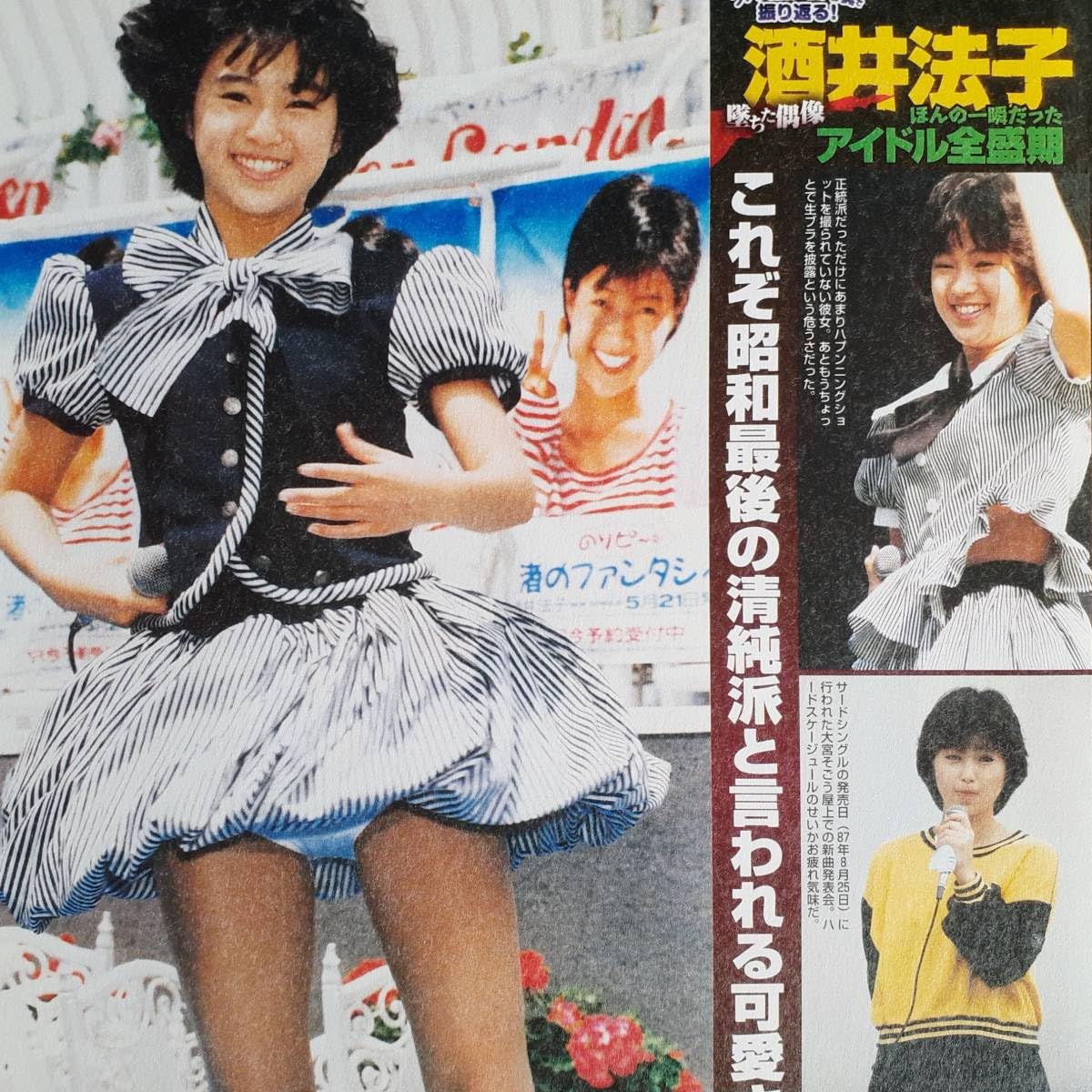 ミニスカアイドル