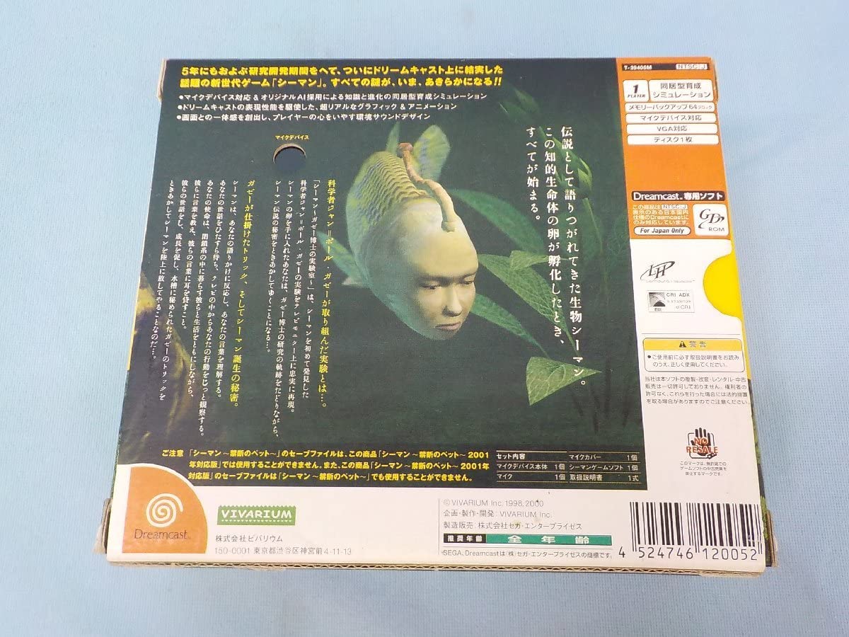 シーマン 2001年対応版 cm3dmju Amazon | シーマン 2001年対応版 | ゲームソフト