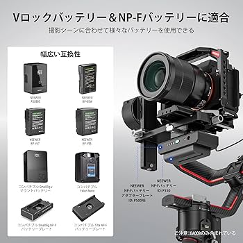 Amazon | NEEWER ミニVマウントバッテリープレート コンパチブル DJI