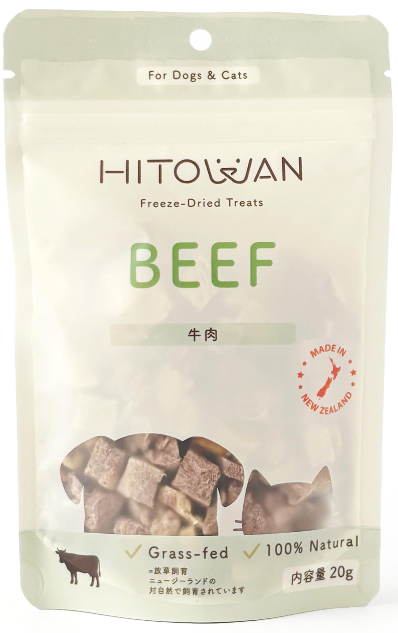 ヒトワン (HITOWAN) フリーズドライ ビーフ (牛肉) おやつ - 赤身…
