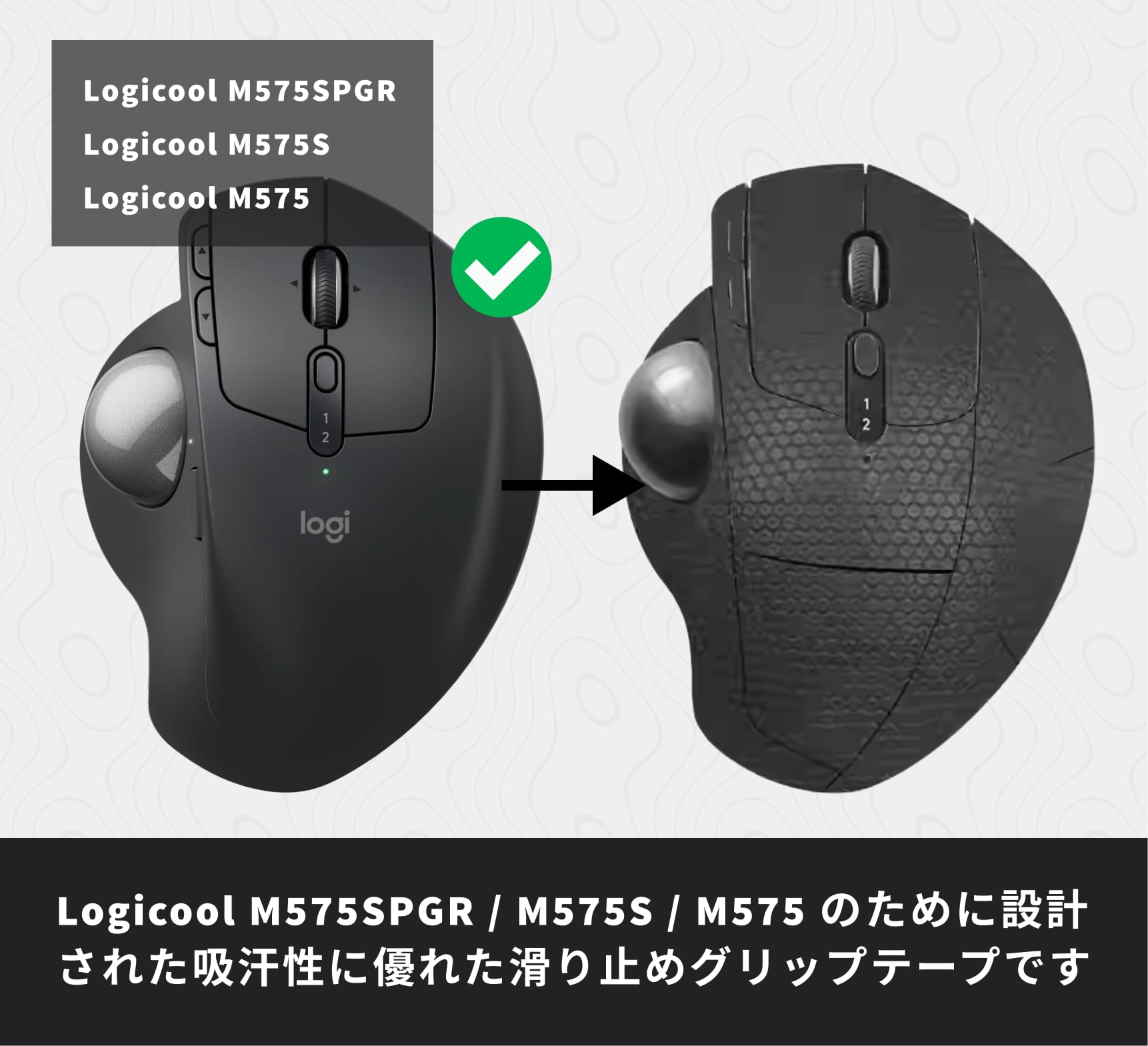 Amazon | 【Pro版】ゲーミングマウス グリップテープ Logicool