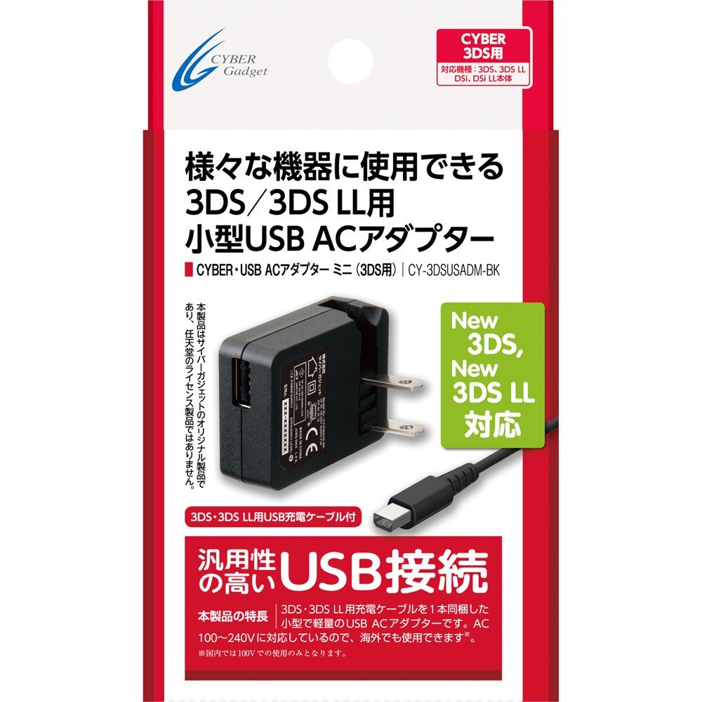 CYBER · USB AC adapter mini (for 3DS)] [Support 3DSLL