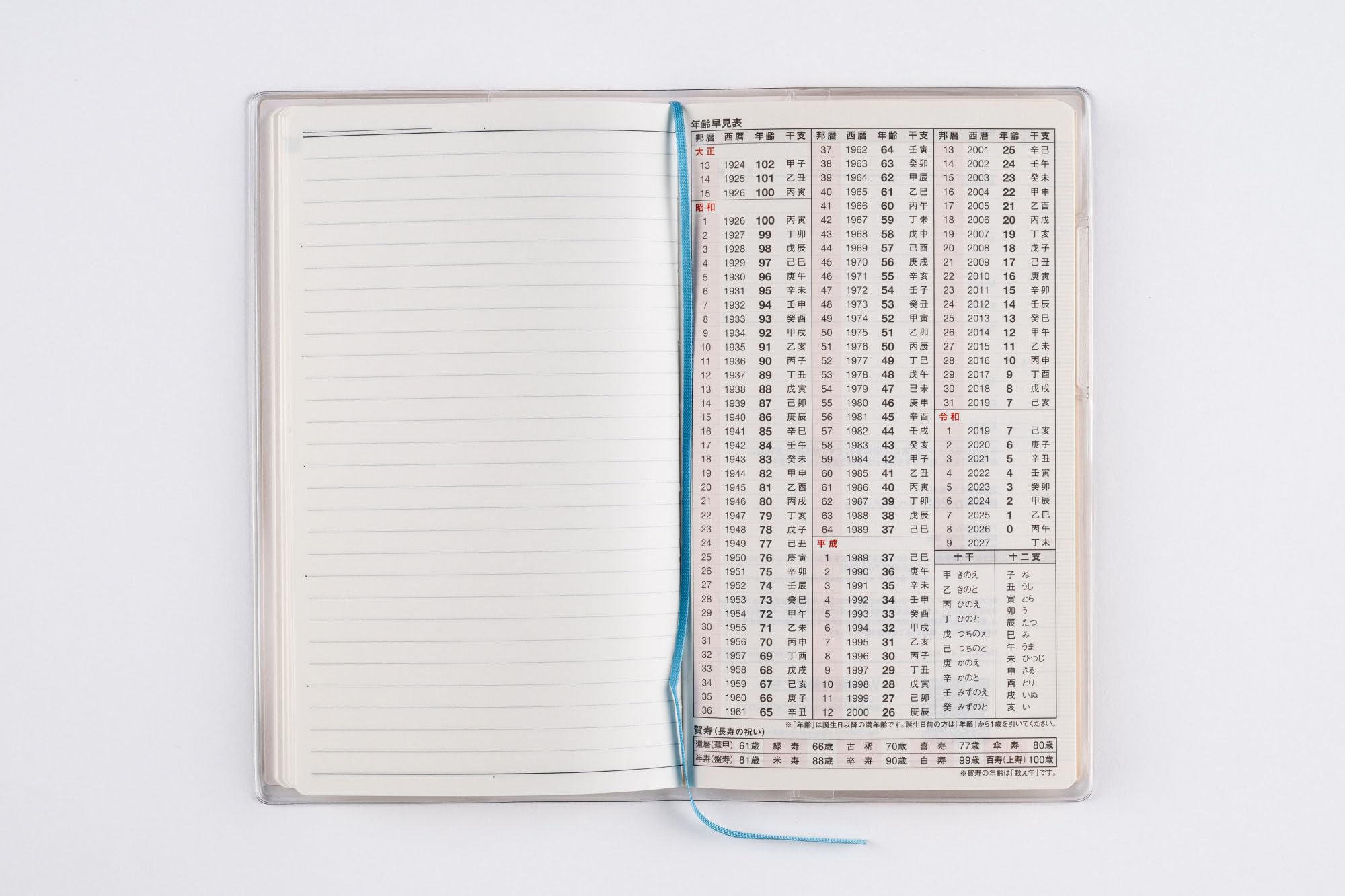 poofooページ 268 Liberduo 8 Notebook, Takahashi Shoten 2026 Edition