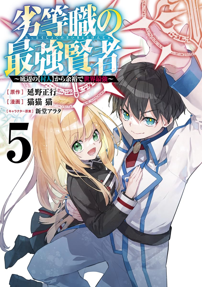 異世界漫画Aランクパーティ八男ってFランク冒険者劣等職の最強賢者死に戻り糸使い 異世界漫画Aランクパーティ八男ってFランク冒険者劣等職の最強賢者死に