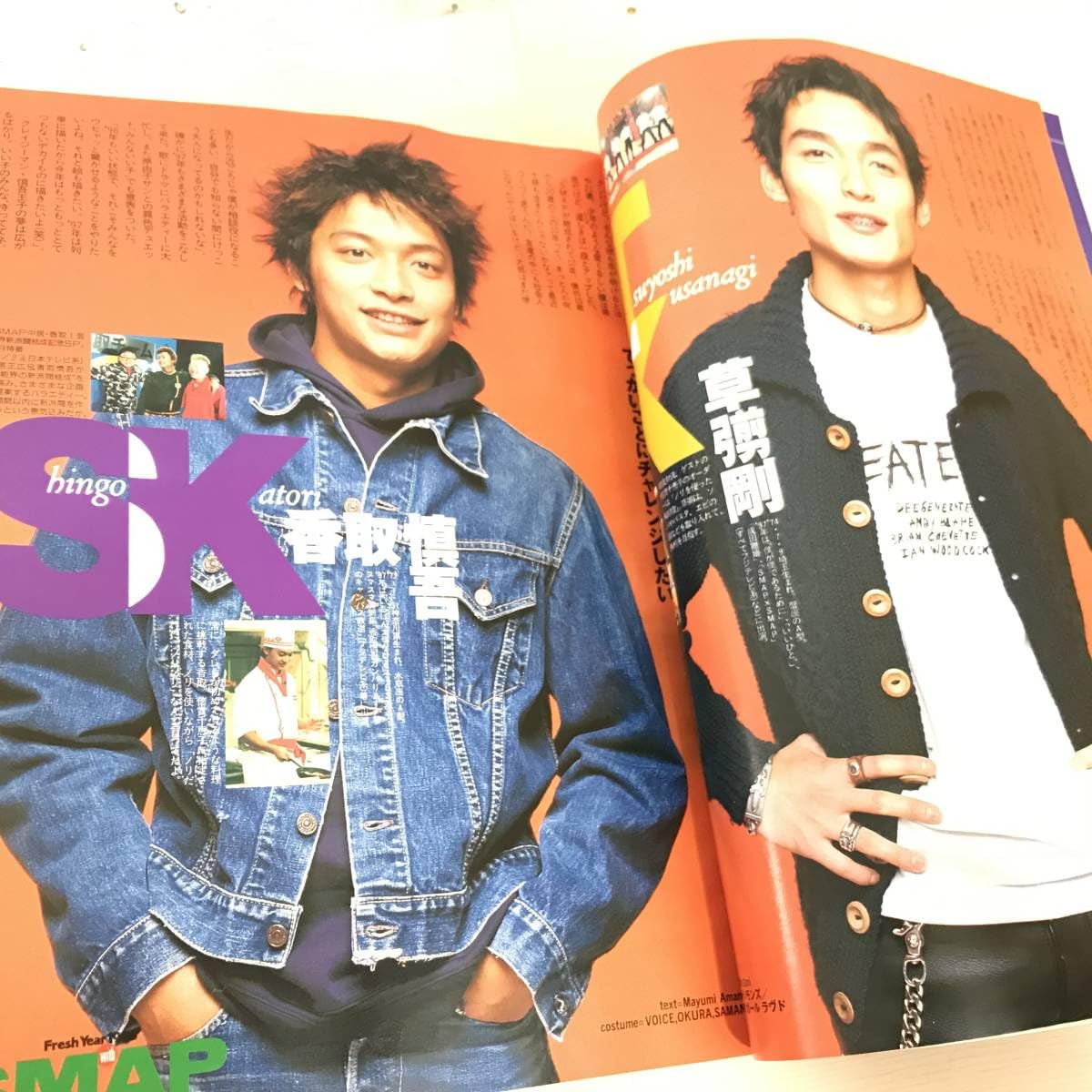 Amazon | 1997年12月 TVガイド 関東版 お正月超特大号 SMAP 中居