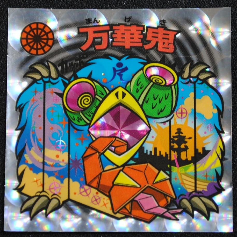 Amazon | ひかり伝Ⅲ◇36-悪 万華鬼◇ビックリマンシール 30th