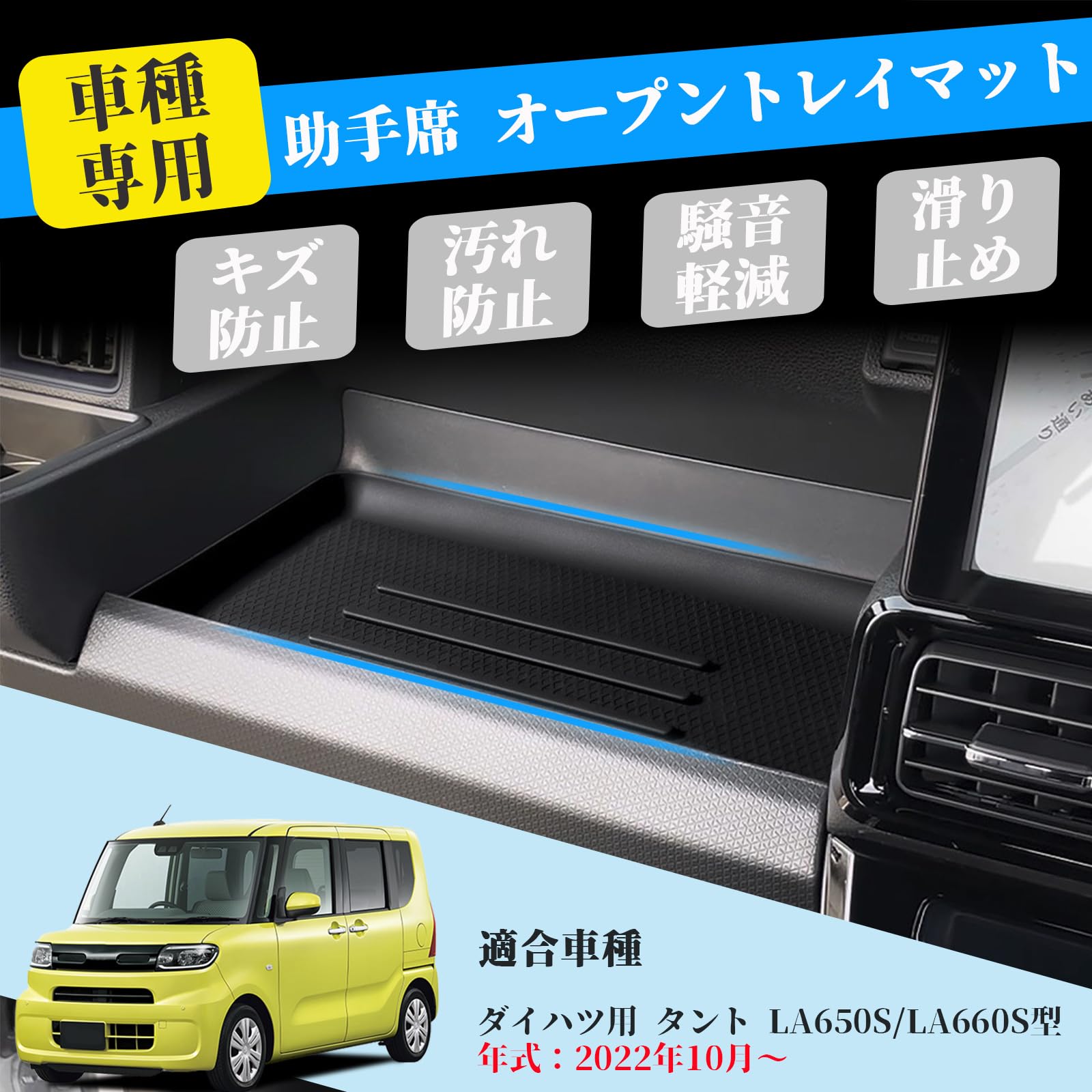 Amazon | Karell ダイハツ用 タント LA650S/LA660S型 助手席オープン