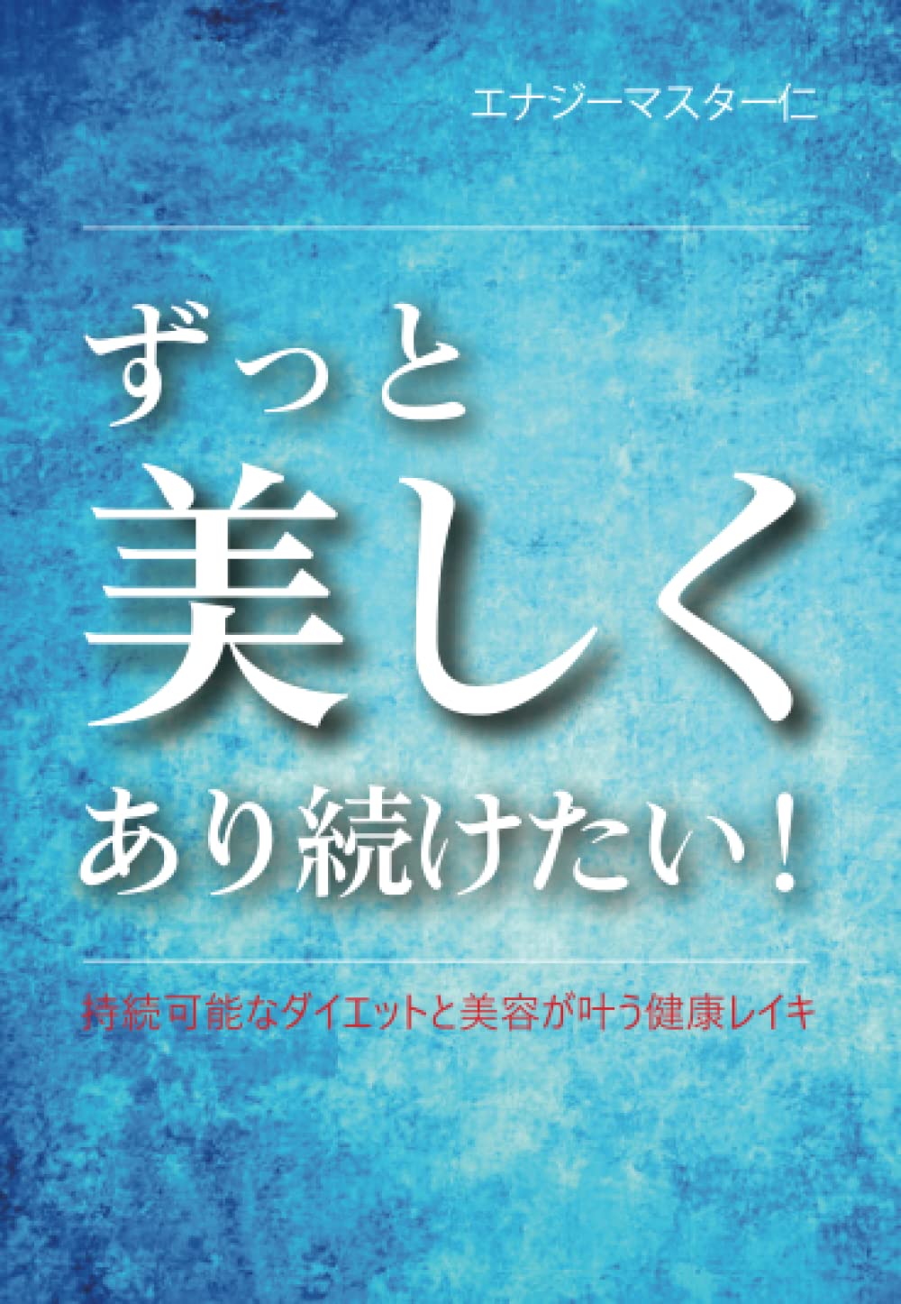 値下げ【本まとめ売り】美容・健康に関する書籍セットダイエットスキンケアマッサージ 本まとめ売り】美容・健康に関する書籍セットダイエット