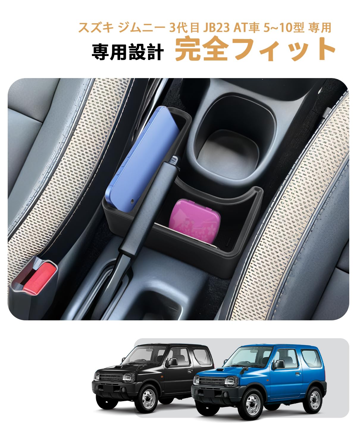Amazon.co.jp: ECOZEN スズキ ジムニー JB23 AT 専用 コンソール
