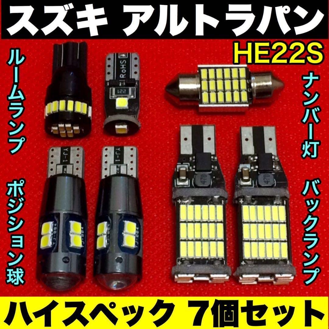 Amazon | スズキ アルトラパン HE22S バックランプ ポジション球 