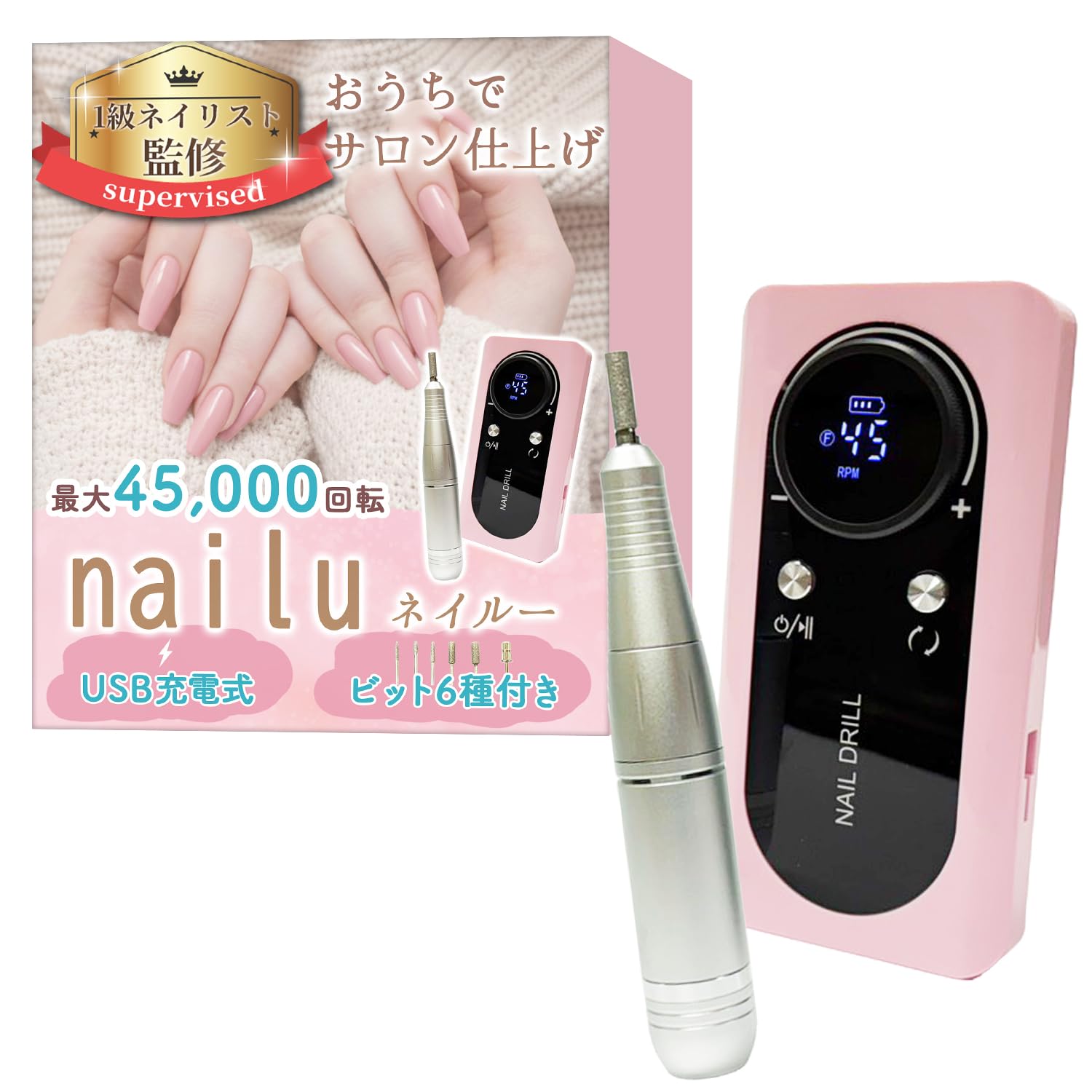 Amazon.co.jp: 【1級ネイリスト監修】 ネイルマシン 「nailu