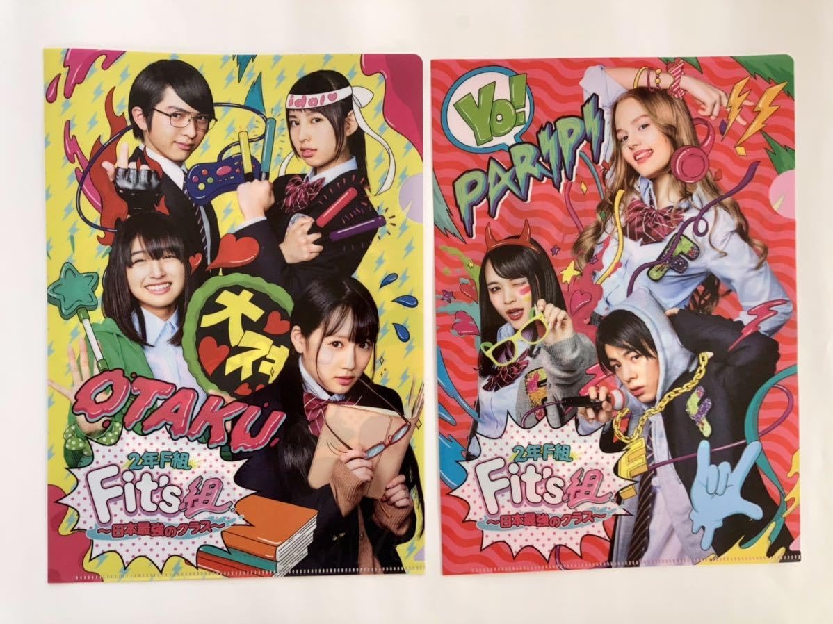 ロッテ　Fit's　２年F組　クリアファイル5枚組 Amazon.co.jp: 2年F組Fit's組 クリアファイル 全5種 福原遥 山崎悠稀