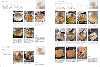 アシェット・デセールのパーツと組み立て 皿盛りデザート 増補版 アシェット・デセールのパーツと組み立て 皿盛りデザート 増補版