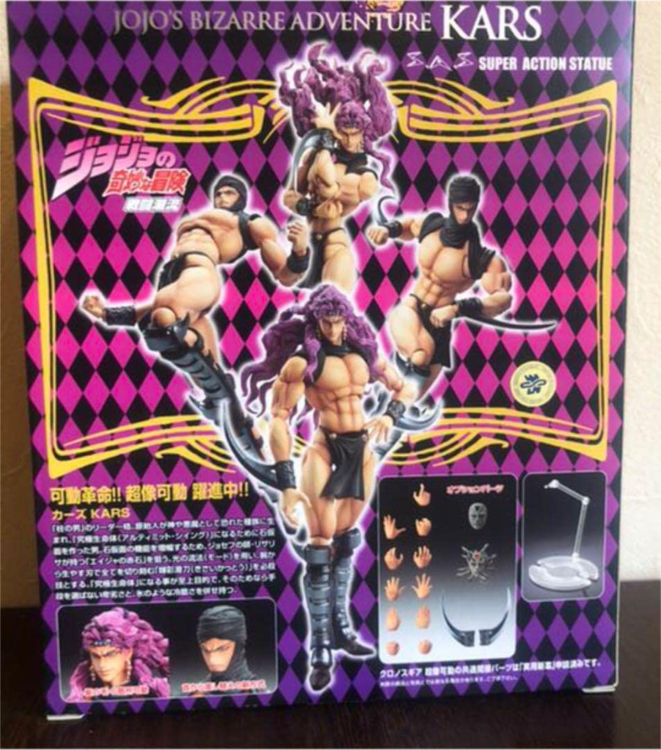 Amazon.co.jp: 超像可動 カーズ ジョジョの奇妙な冒険 第2部 : ホビー