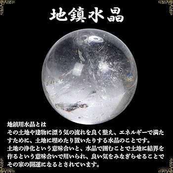Amazon.co.jp: 【六識堂＼Rokushiki‐do．jp】水晶