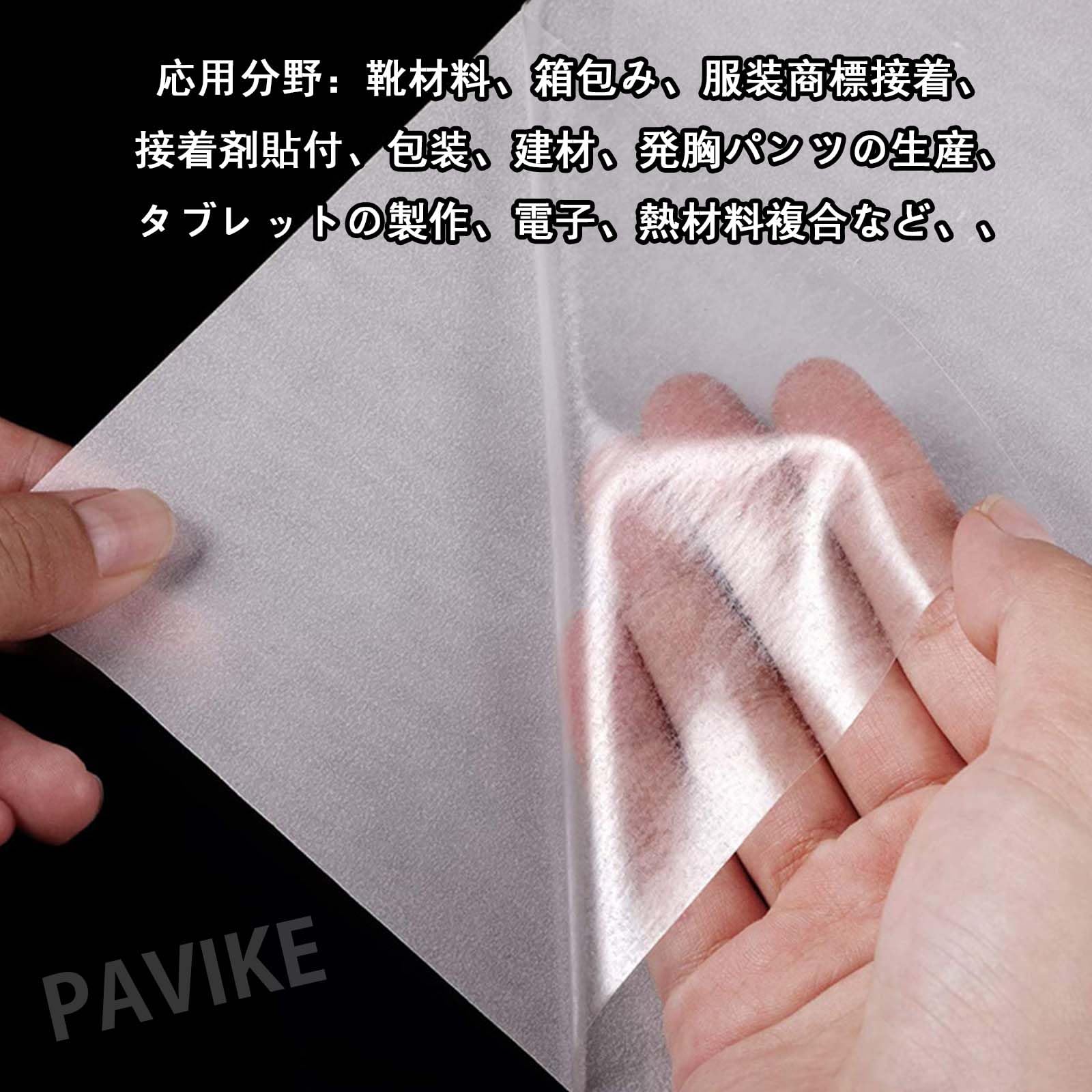 Amazon.co.jp: PAVIKE アイロン接着シート (10枚セット）接着芯