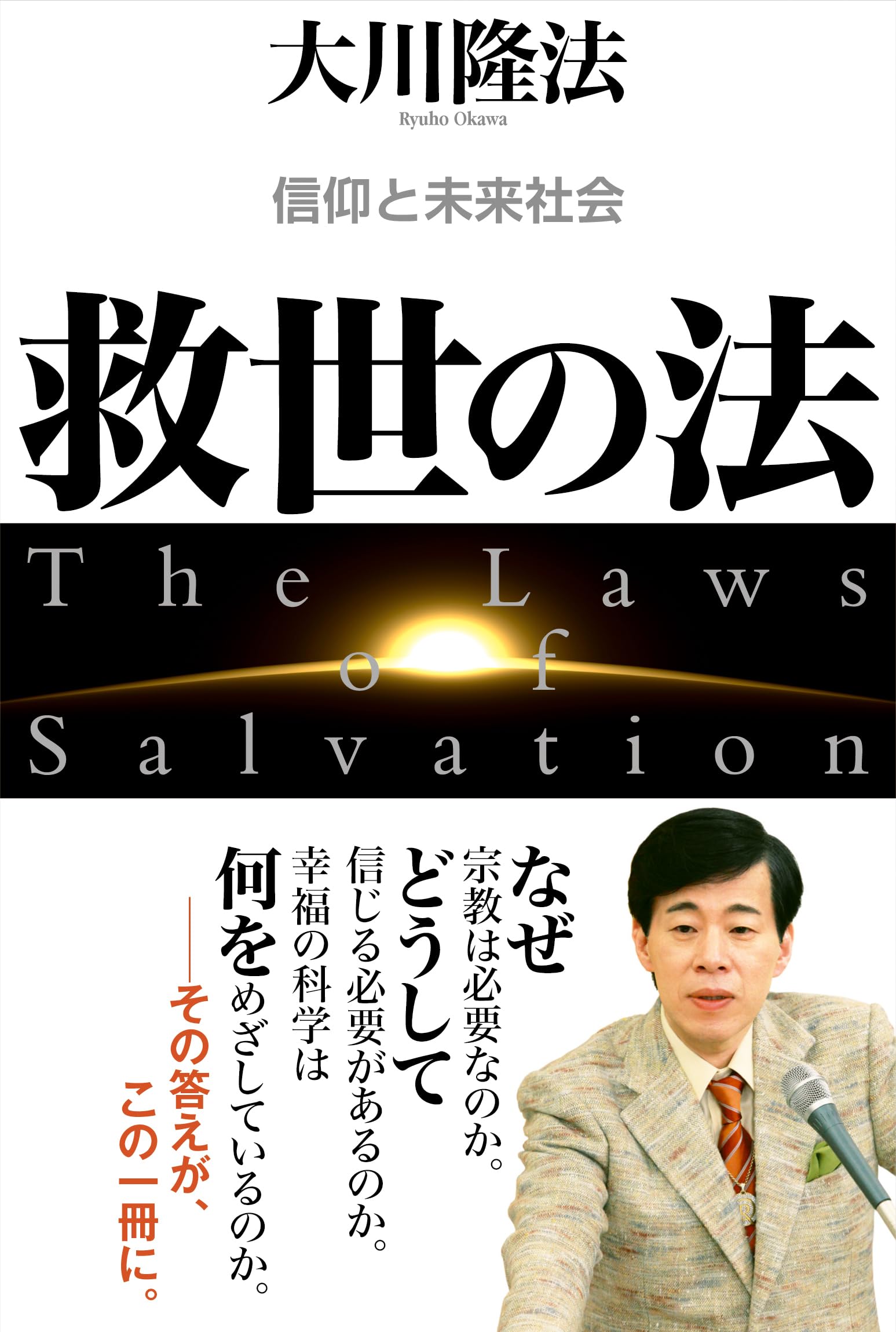 【レモン】企業防衛術 幸福の科学　大川隆法 レモン様 専用】企業防衛術 幸福の科学 大川隆法 Amazon.co.jp: エル