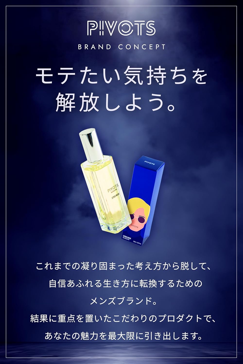 【 PIVOTS/ピボッツ 】 フェロモン香水 男性用 メンズ香水30ml 3本 PIVOTS 】 ピボッツ メンズ用モテ香水 [ オスモフェロモンでモテる男に