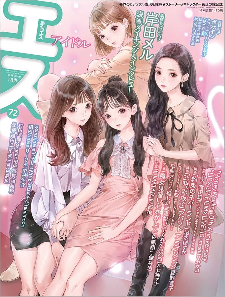 季刊エス　季刊S 創刊号1〜11、14巻　12冊まとめ売りセット 季刊S(エス) 2021年 01 月号 [雑誌] |本 | 通販 | Amazon