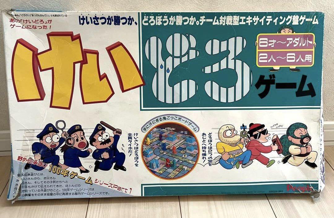 Amazon | けいどろゲーム ボードゲーム レア 大人数 室内遊び | ボード