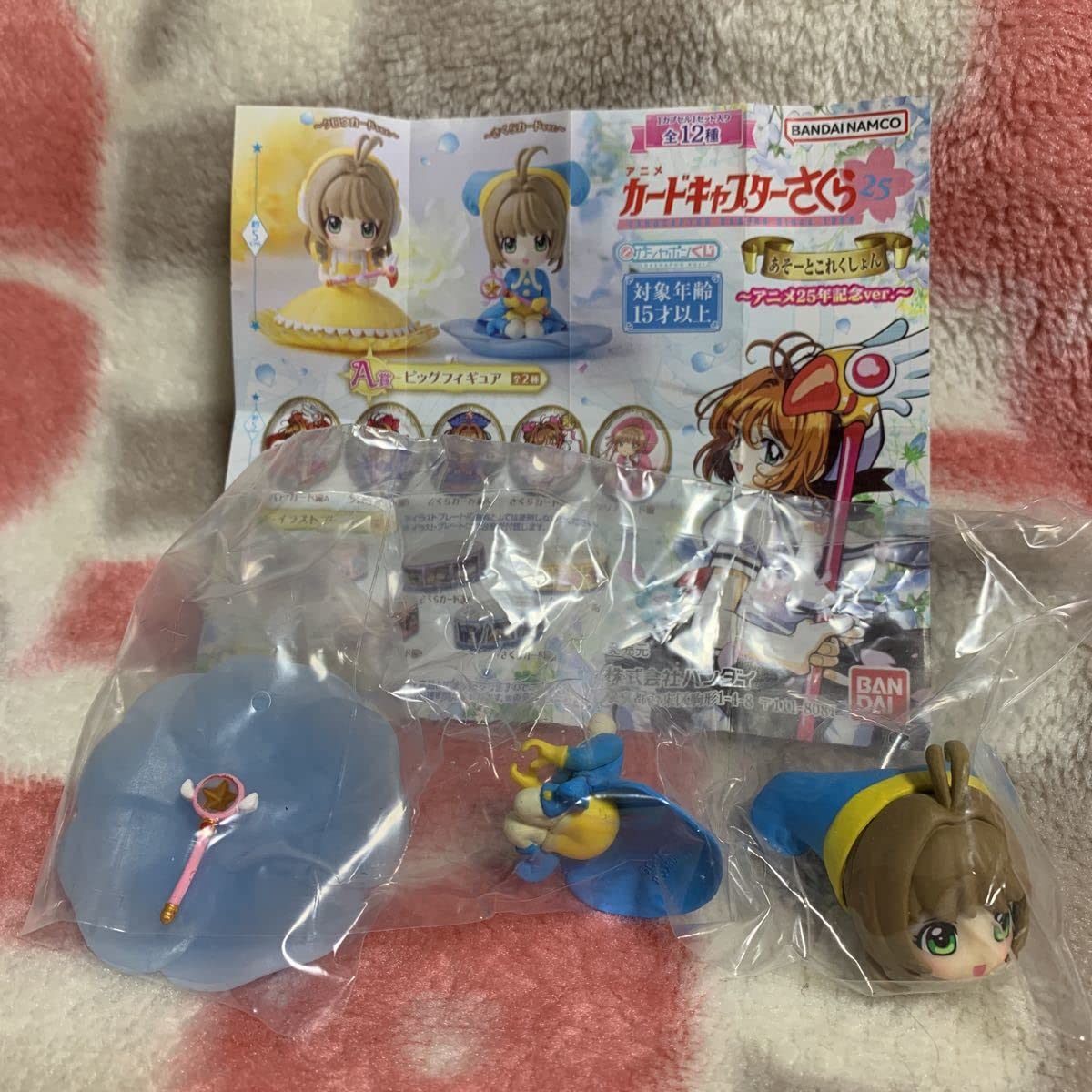 カードキャプターさくら　あそーと　ガチャ　ビッグサイズフィギュア カードキャプターさくら クリアカード編】あそーとコレクション2