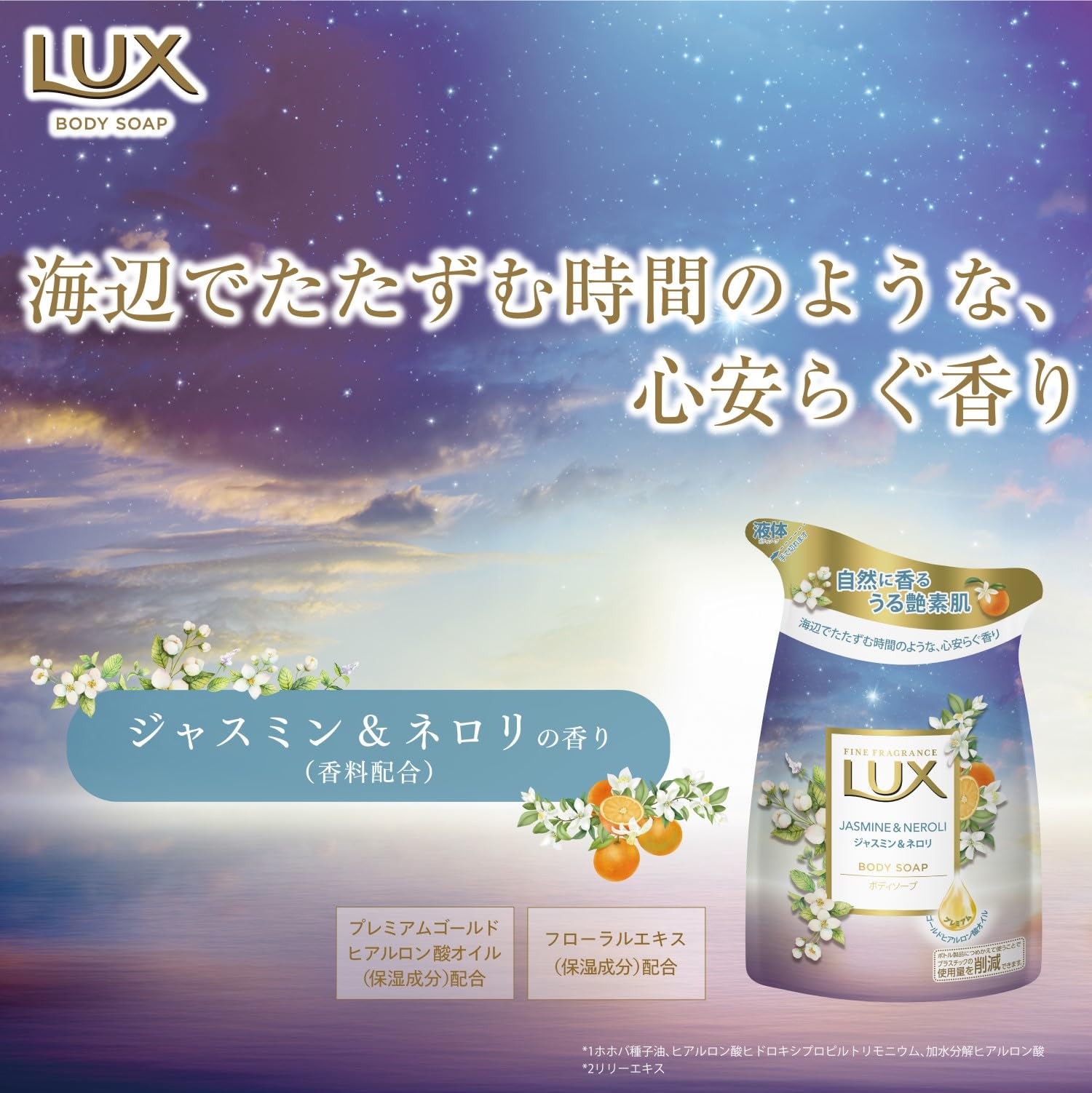 売り切れました☆彡.。UGGグラスソープ ～ジャスミンティーの香り 