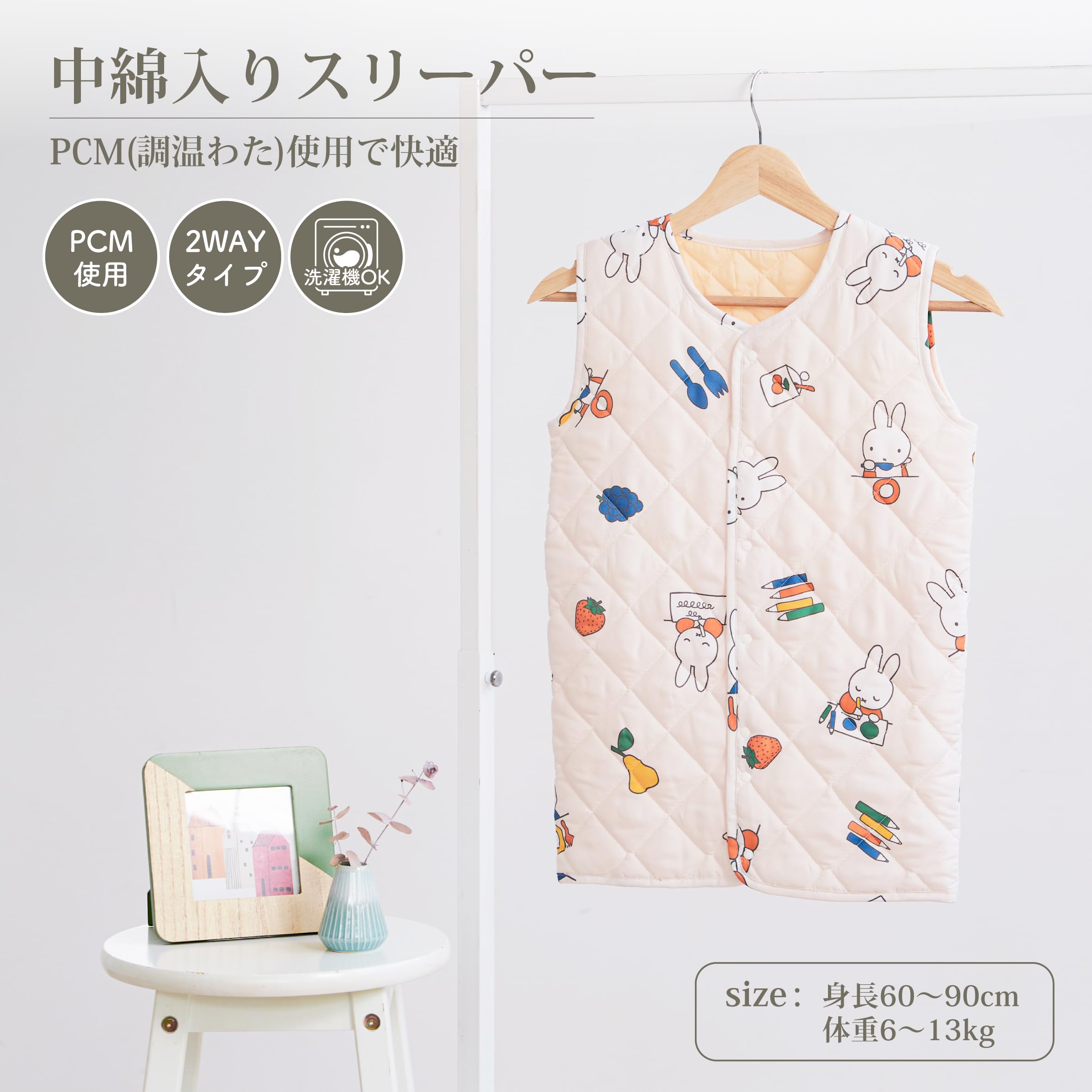 Amazon.co.jp: nishikawa【西川】 ミッフィー わた入りスリーパー 身長