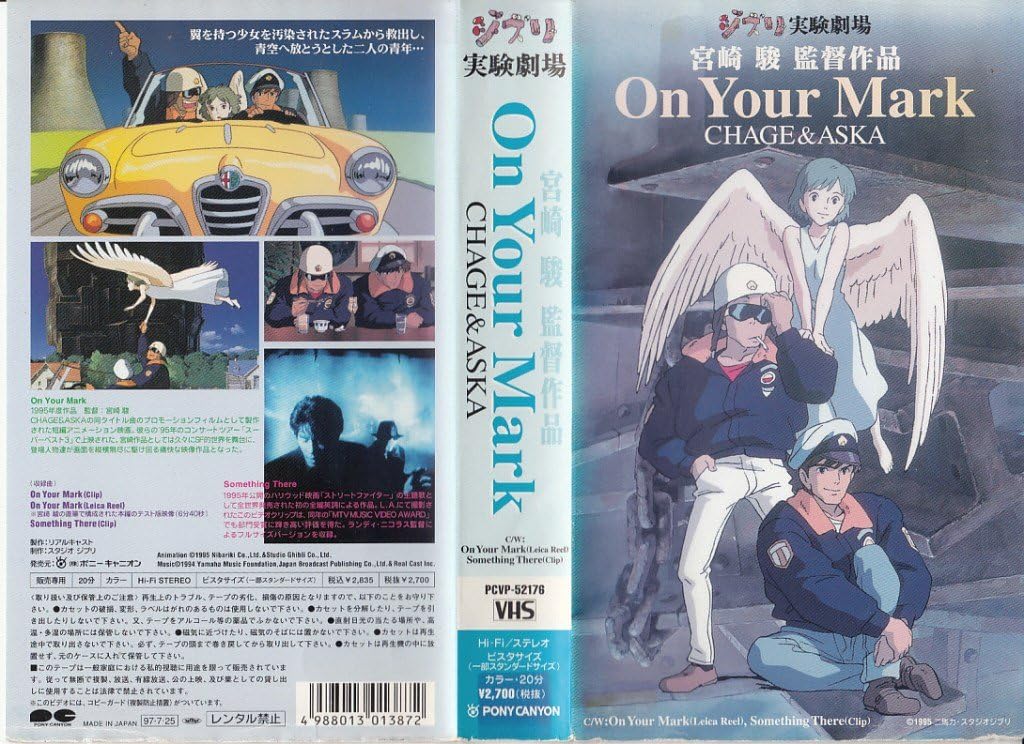 Amazon.co.jp ジブリ実験劇場 ON YOUR MARK [VHS] CHAGE&ASKA 家電＆カメラ