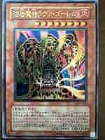 【PSA10】溶岩魔神ラヴァゴーレム レリーフ 301-051 状態B〕溶岩魔神ラヴァゴーレム【レリーフ】{301-051