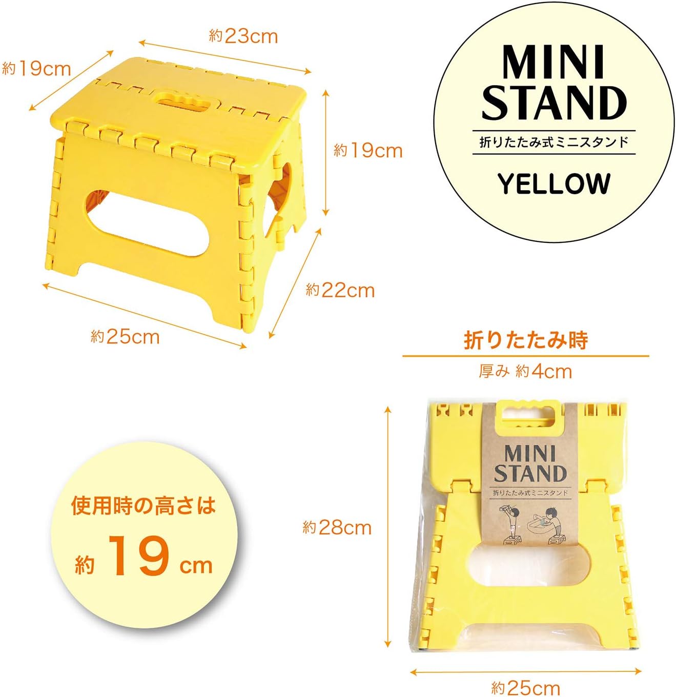 Fuji Mini Stand (YELLOW) Approx. 9.8 x 8.7 x 7.5 inches (25 x 22 x 19 cm), Load Capacity: Approx. 264.4 lbs (120
