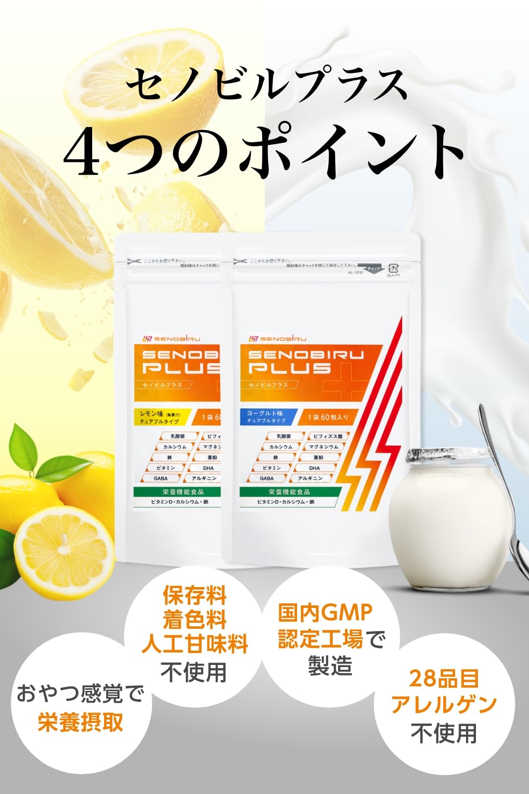 Amazon | セノビルプラス 子供 サプリ カルシウム マグネシウム