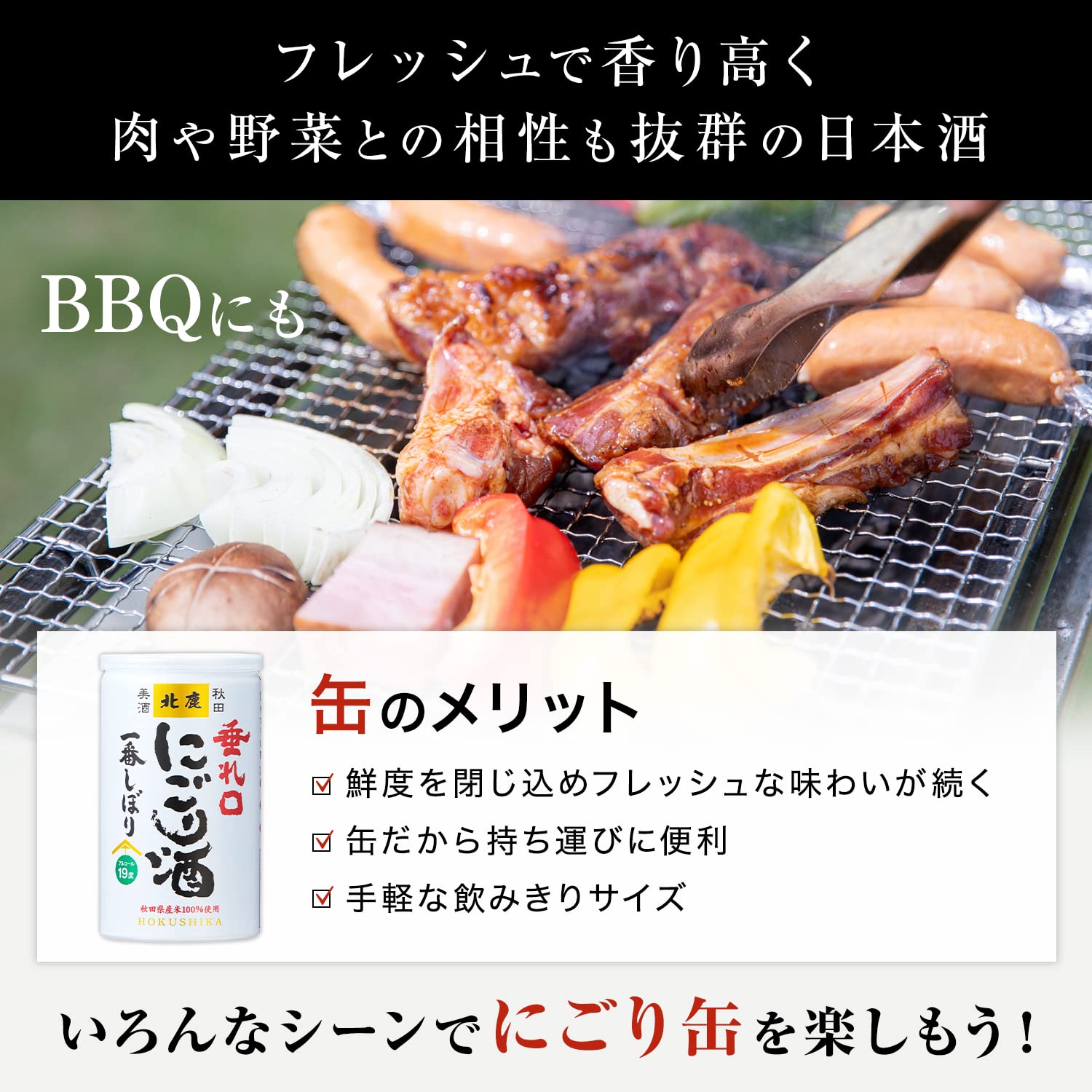 Amazon.co.jp: 北鹿 垂れ口 一番しぼり にごり酒 オリジナルBOX入り