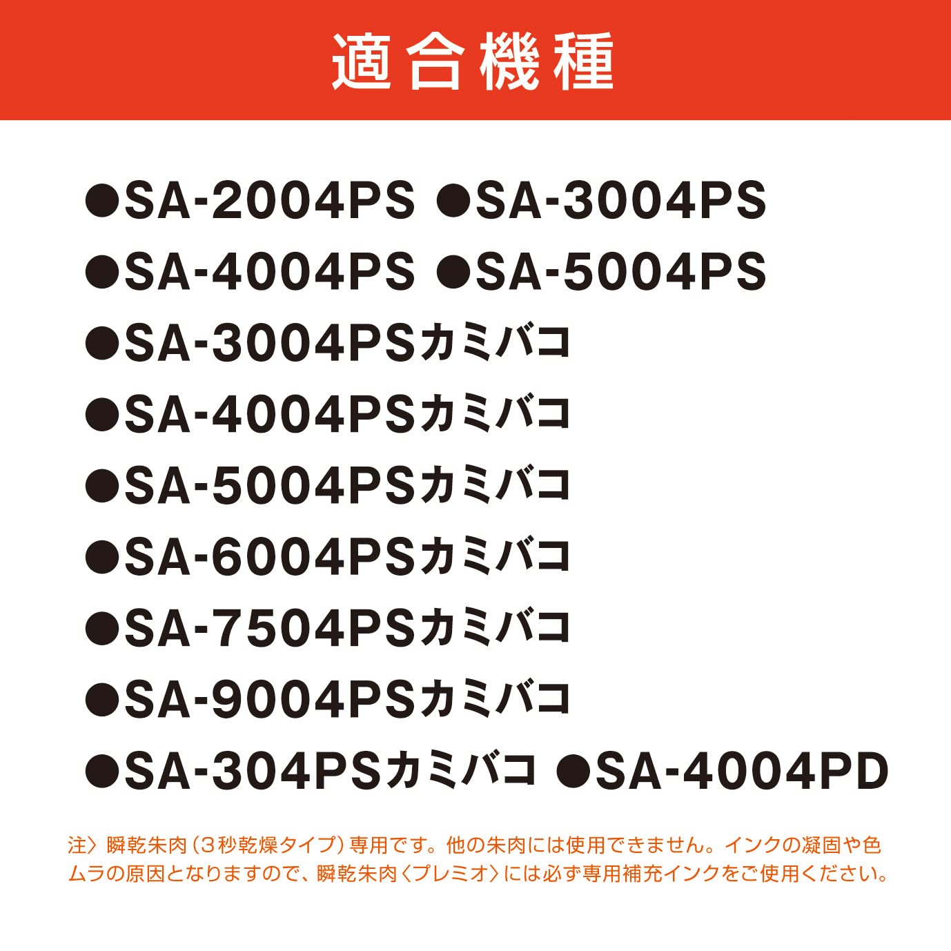 MAX Instant Dry Vermilion Ink Refill - SA-18 Premier Stamp Ink