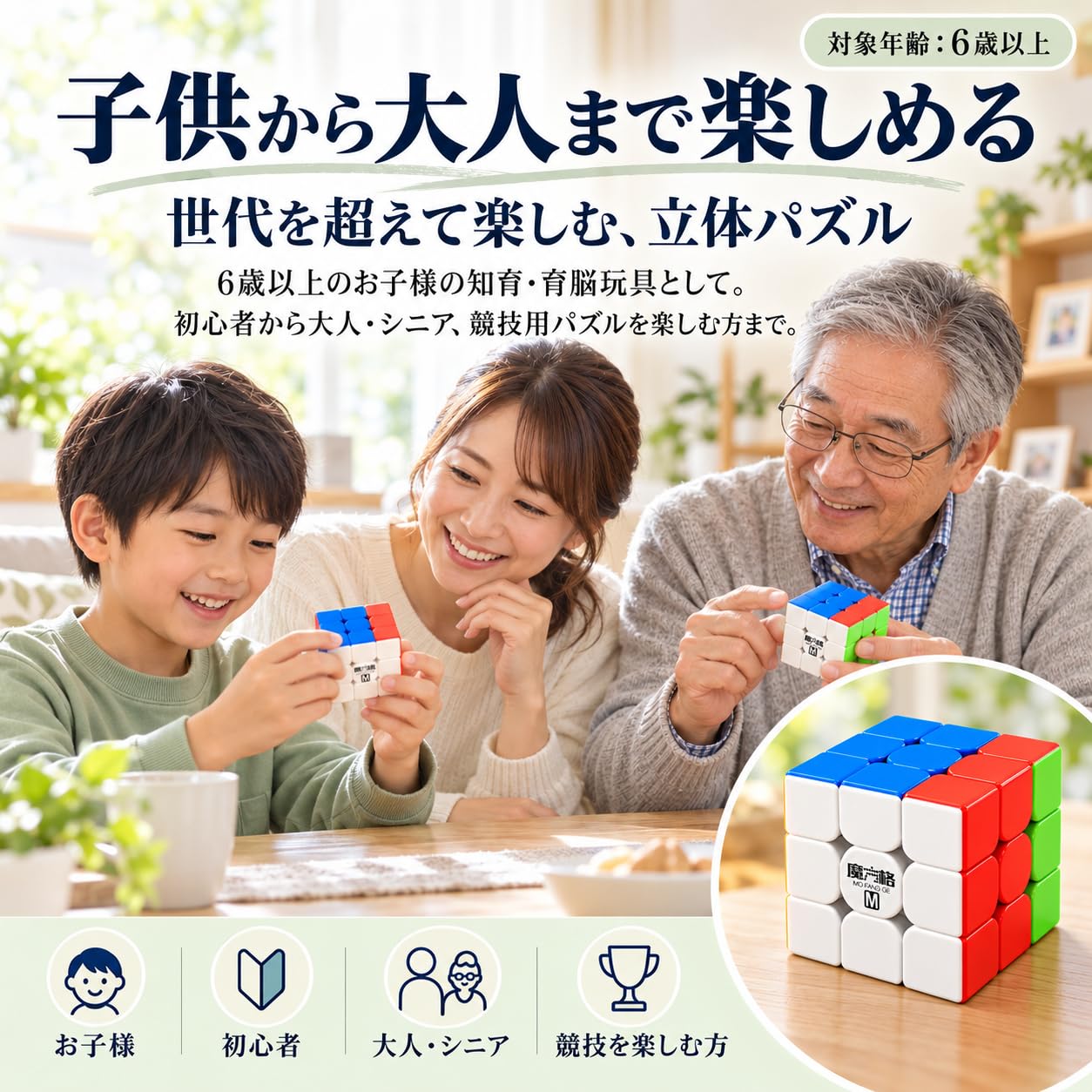 Amazon | マジックキューブ 魔方 立体パズル 脳トレ 頭の体操 ストレス