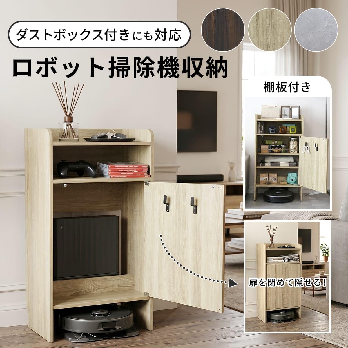Amazon｜Bizdoris ロボット掃除機収納 リビング サイドボード チェスト