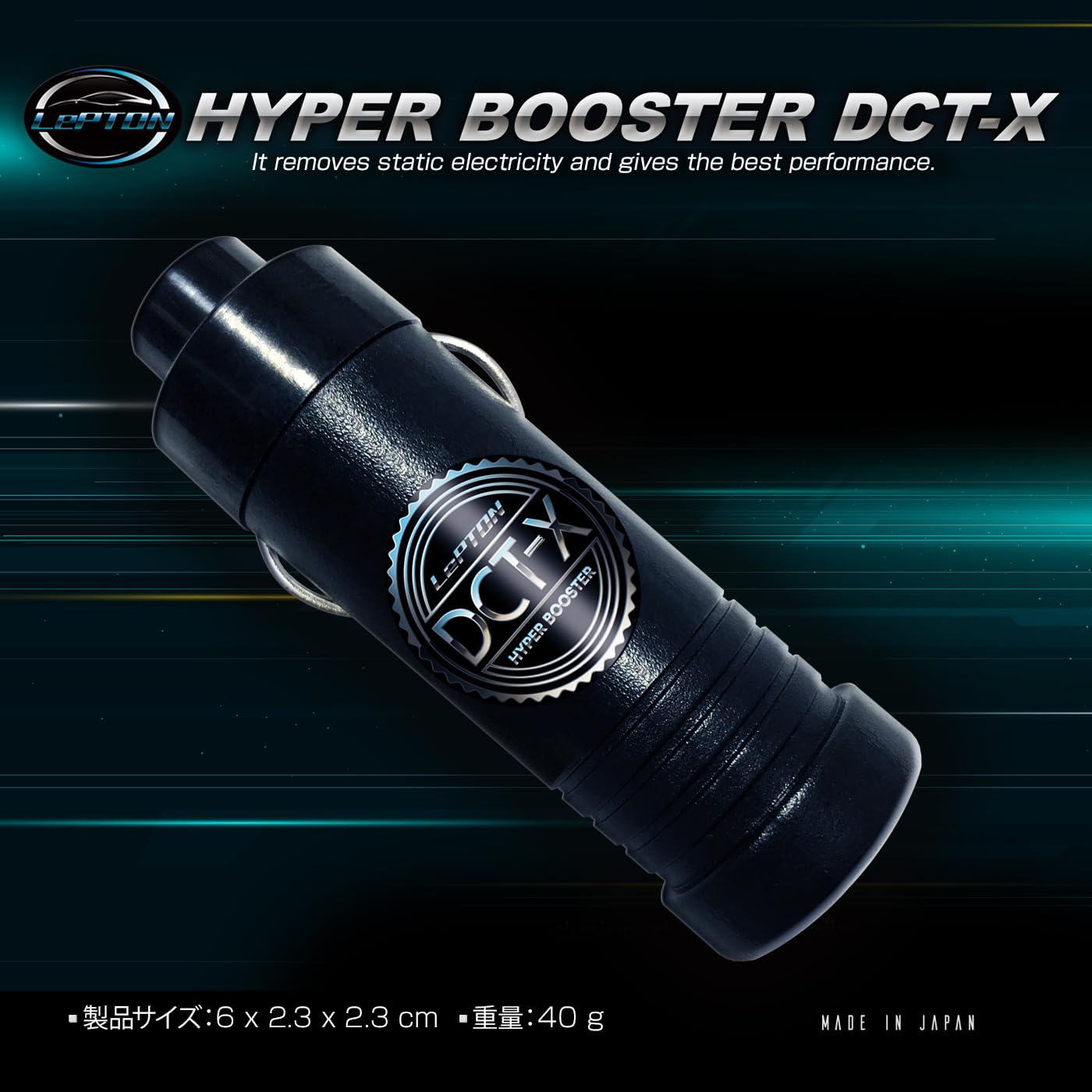 Amazon | 燃費向上 トルクアップ レプトンハイパーブースターDCT-X 車 