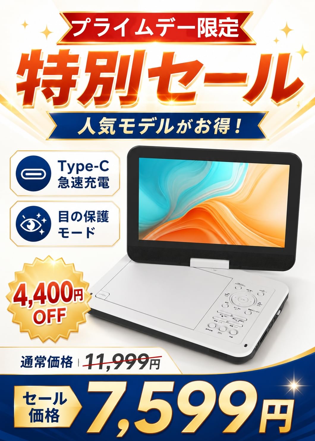 Amazon.co.jp: ポータブルDVDプレーヤー 業界初 type-c急速充電
