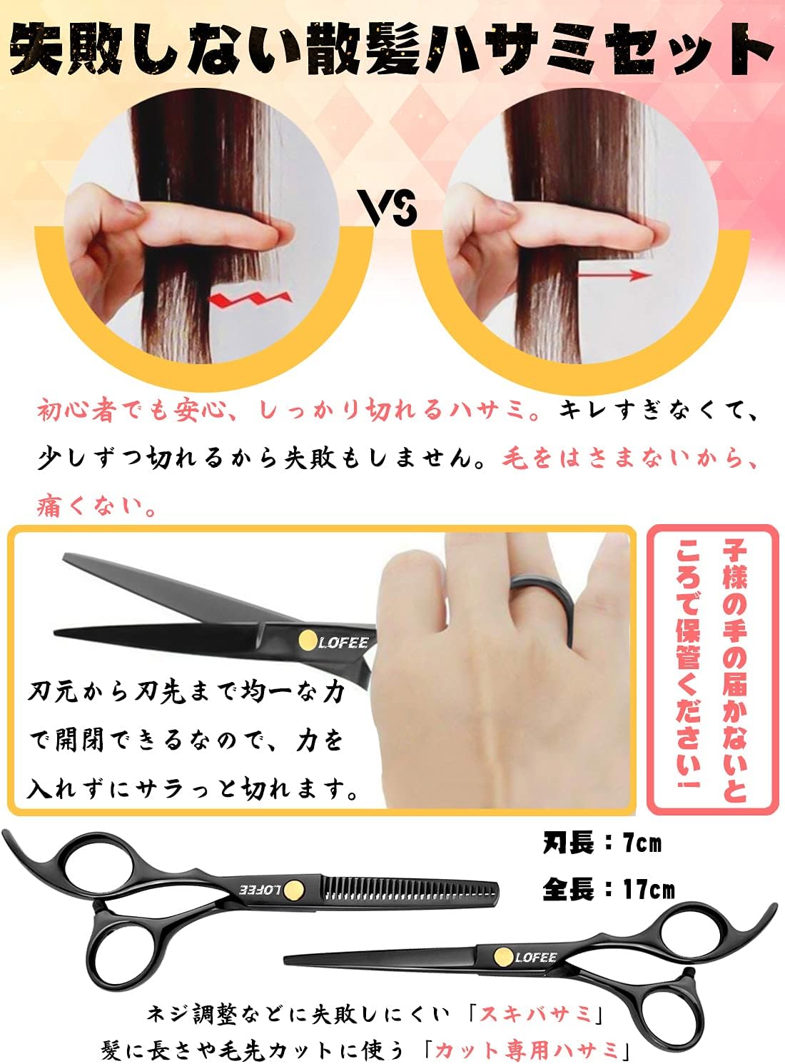 Amazon Lofee 散髪 ヘアカット すきばさみ セット ハサミ シザー 左右 プロ 初心者 美容師 理容師 セルフカット カットはさみ ケース付 くし付きブランド登録済み Lofee 散髪セット 通販