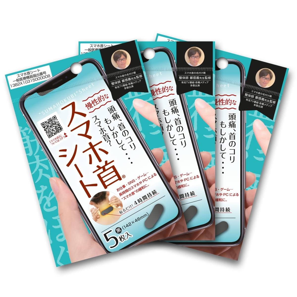 Amazon | スマホ首シート 黒 5枚入り x 3パックセット