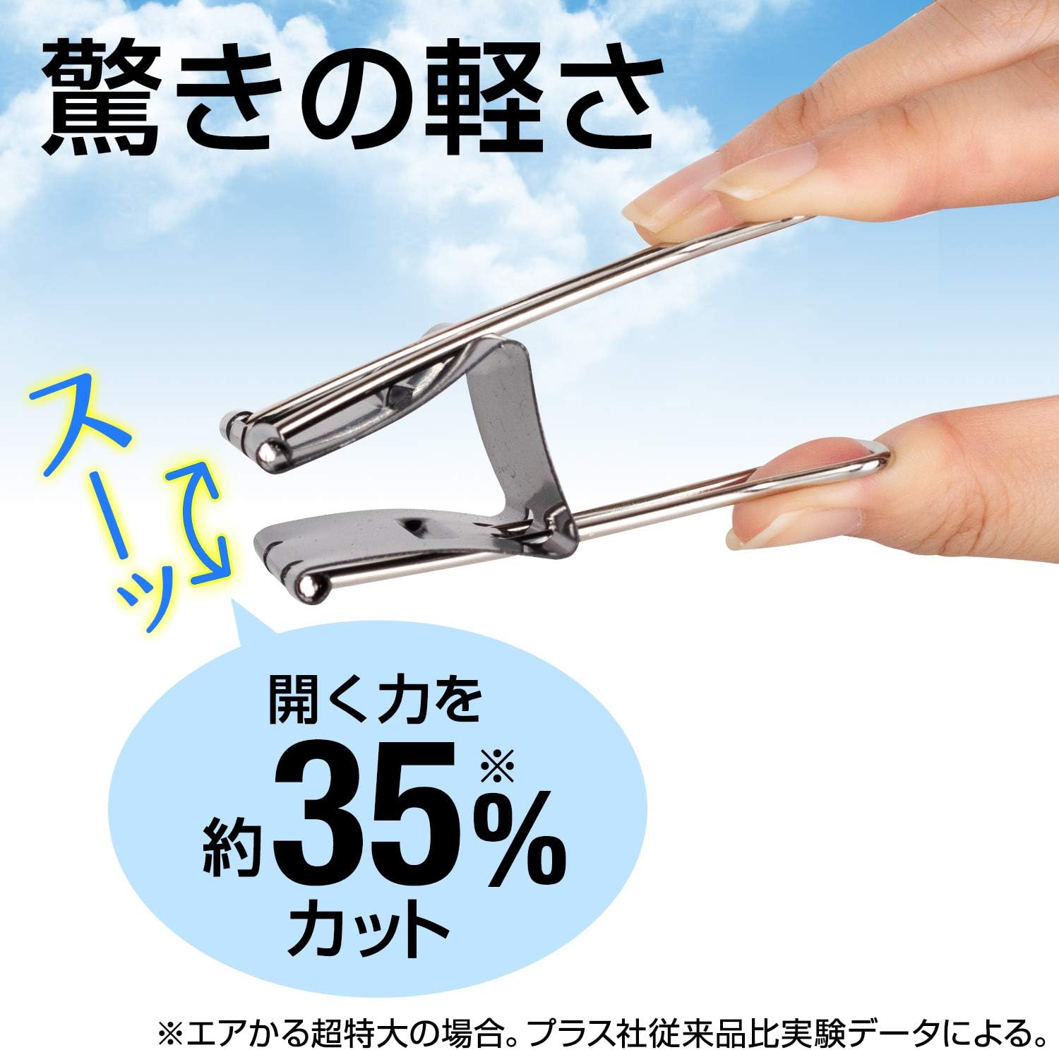 プラス ダブルクリップ エアかる 超特大 ブラック 10個入 35-546 幅:51mm (とじ枚数:200枚) CP-104AK / 35-546