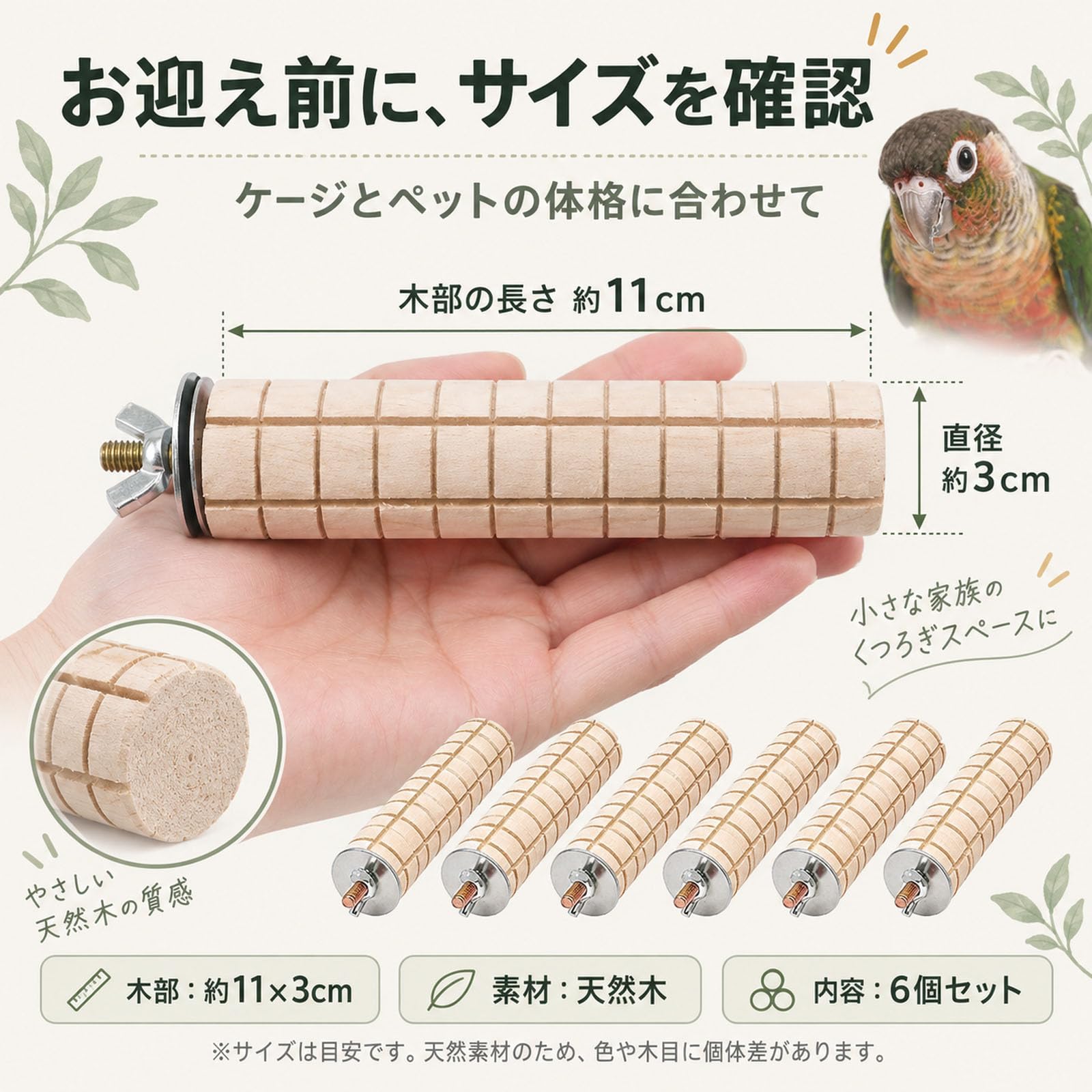 Amazon | JOEBO インコ 止まり木 かじり木コーン 6個セット 天然木