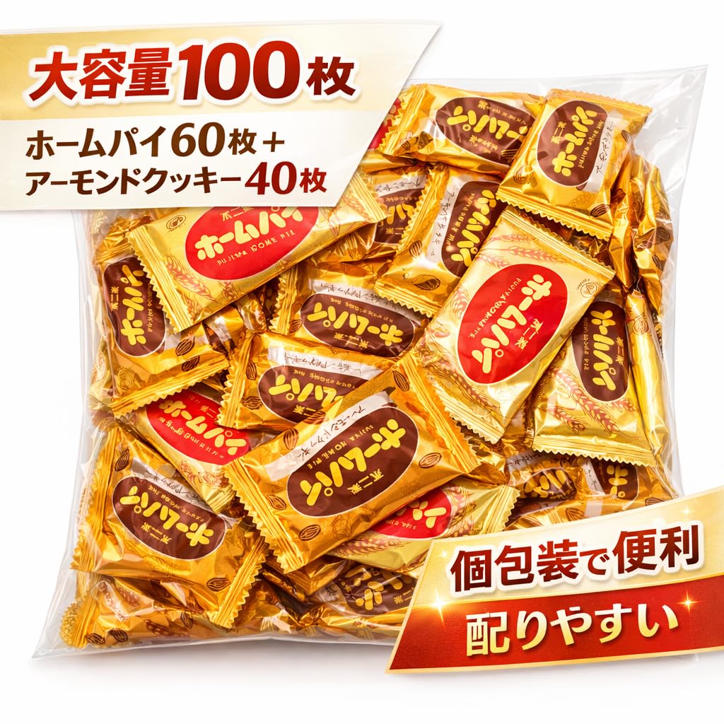 Amazon.co.jp: 不二家 ホームパイ 2種100枚セット 詰め合わせ 個