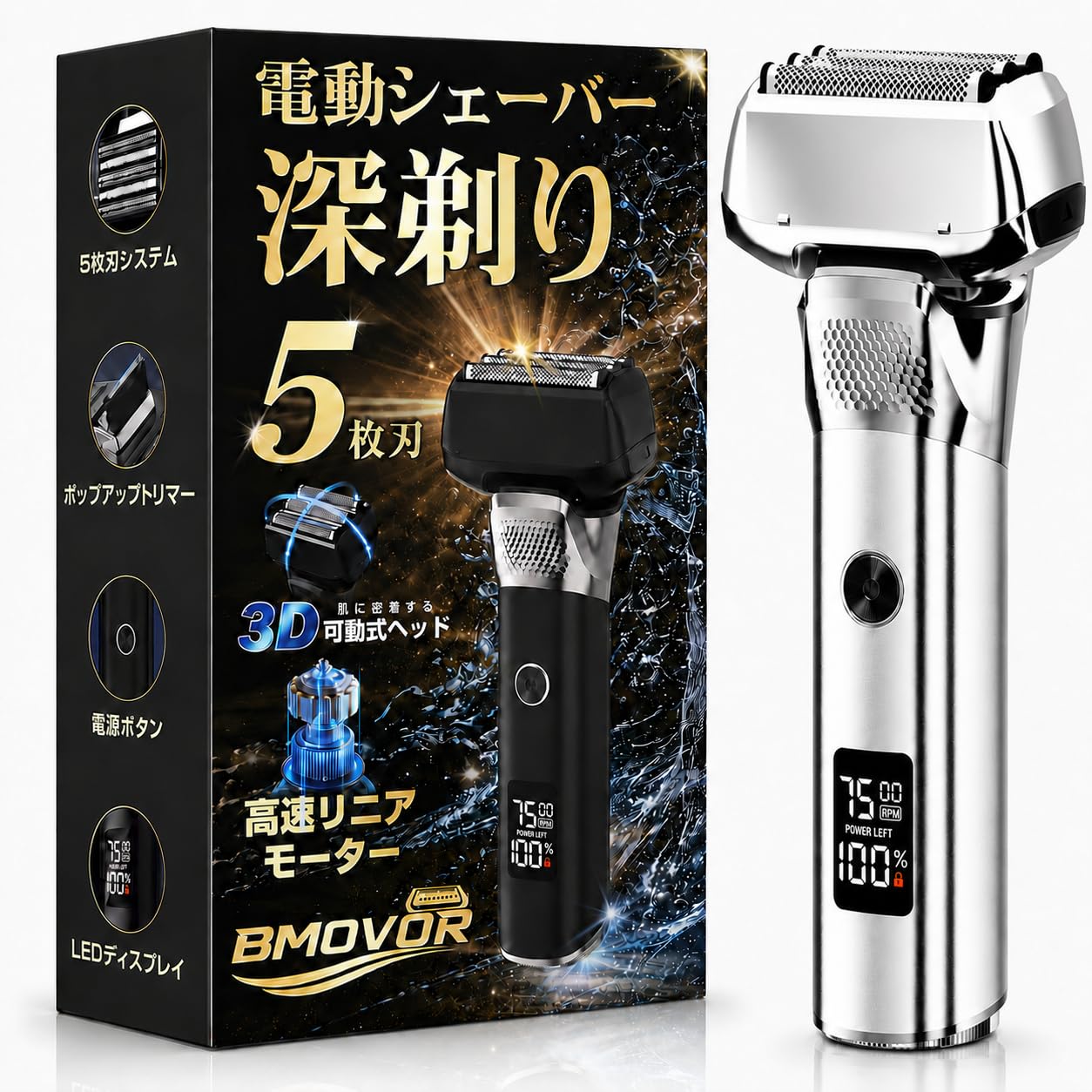 Amazon.co.jp: ひげそり 電動シェーバー 【5枚刃深剃り・往復式革新型
