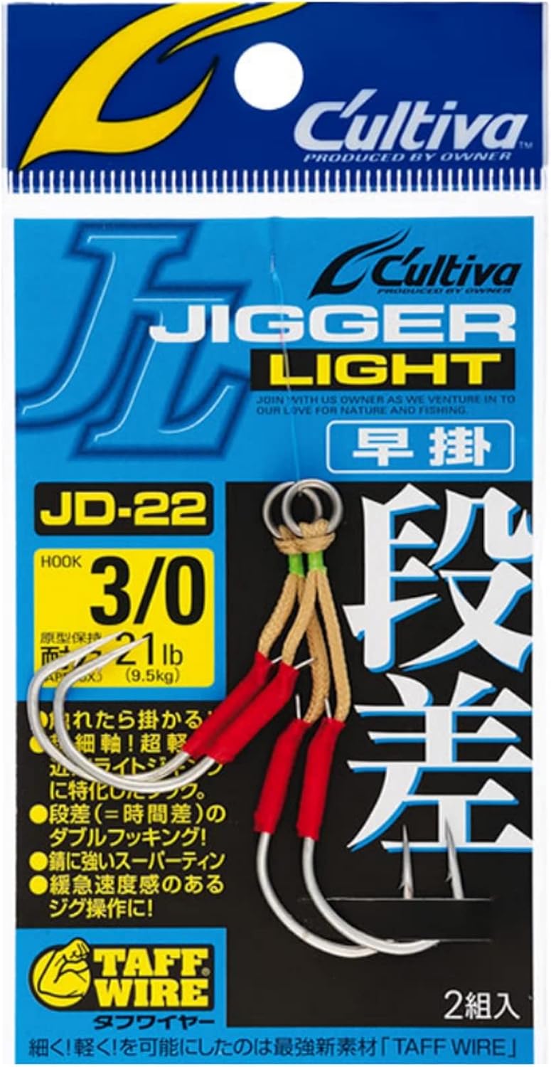 オーナー(Owner) アシストフック JD-22 ジガーライト段差 早掛 No.11767 (ジギングフック)
